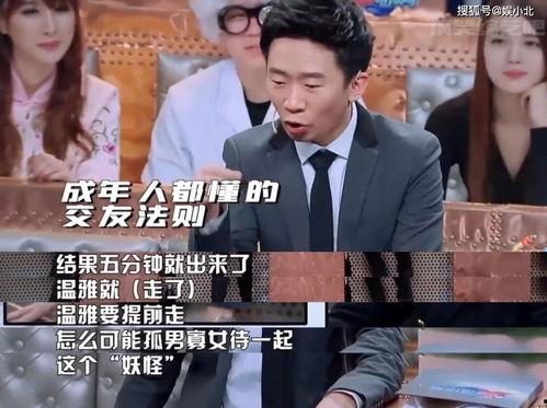 杨迪爆料感情不好了视频,昔日甜蜜变尴尬 第3张 杨迪爆料感情不好了视频,昔日甜蜜变尴尬 第3张